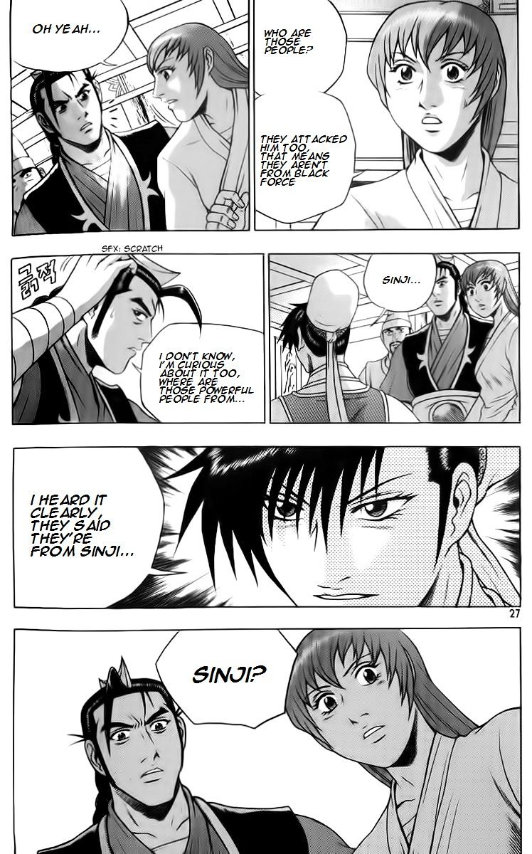 Page 25 of Chapter 255