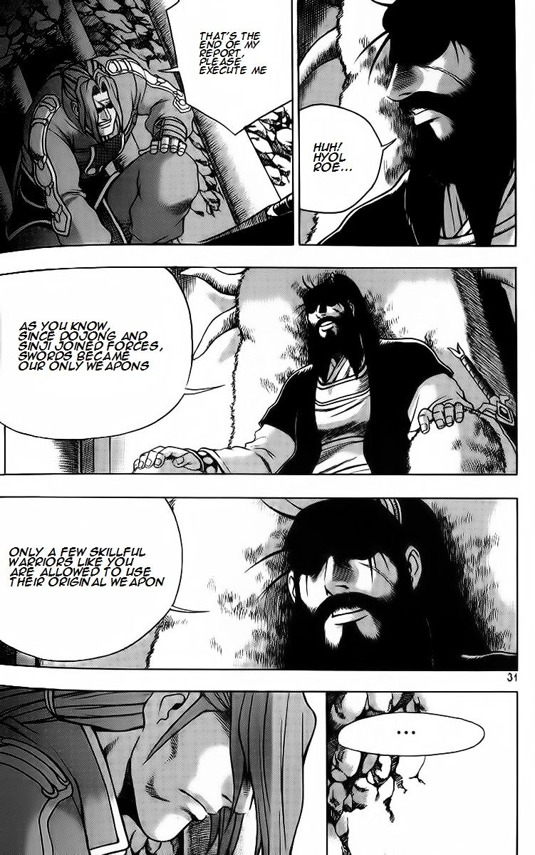 Page 29 of Chapter 255