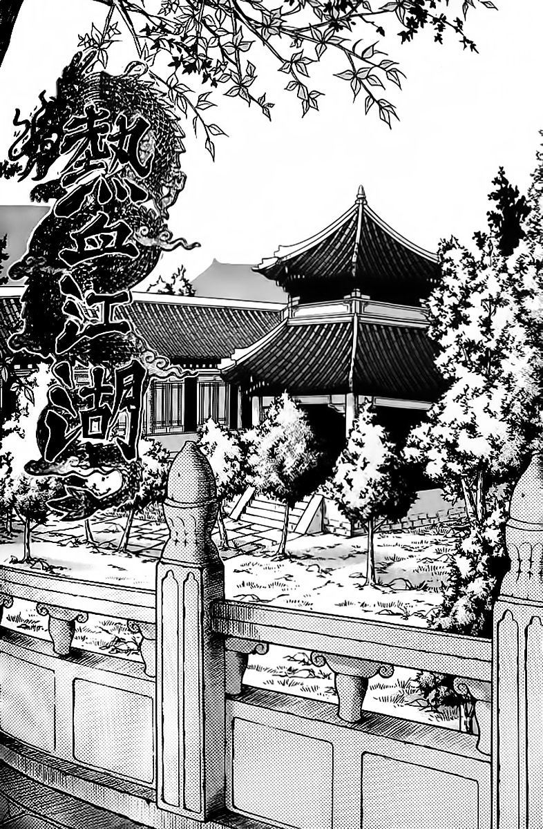 Page 1 of Chapter 256