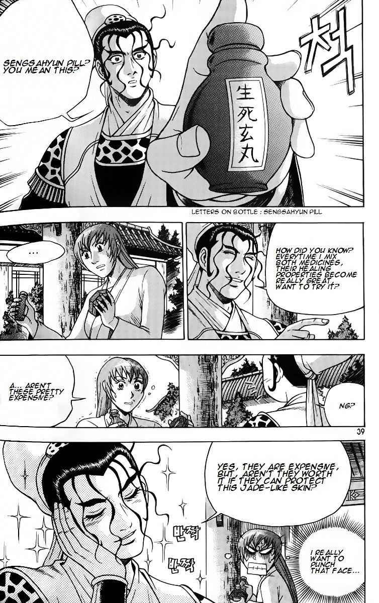 Page 5 of Chapter 256
