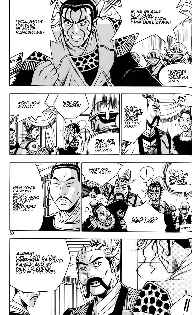 Page 14 of Chapter 257