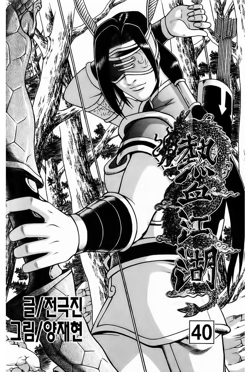 Page 2 of Chapter 260