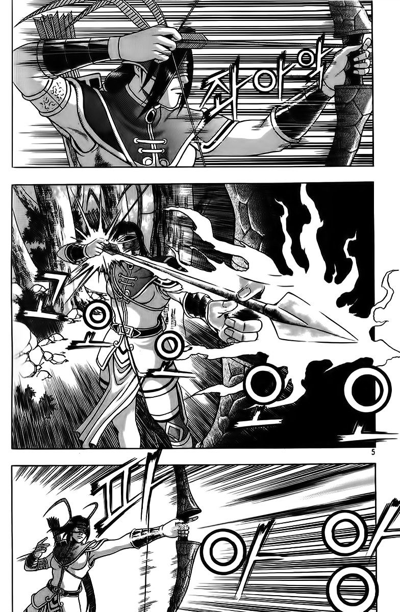 Page 4 of Chapter 260