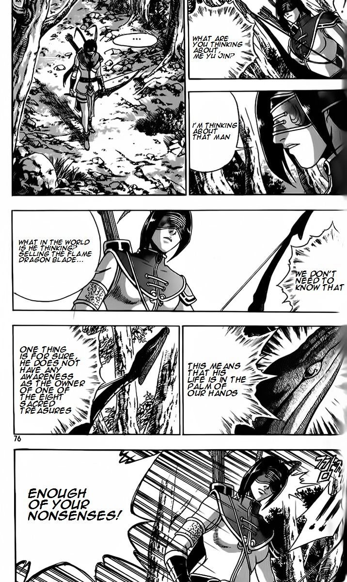 Page 14 of Chapter 262