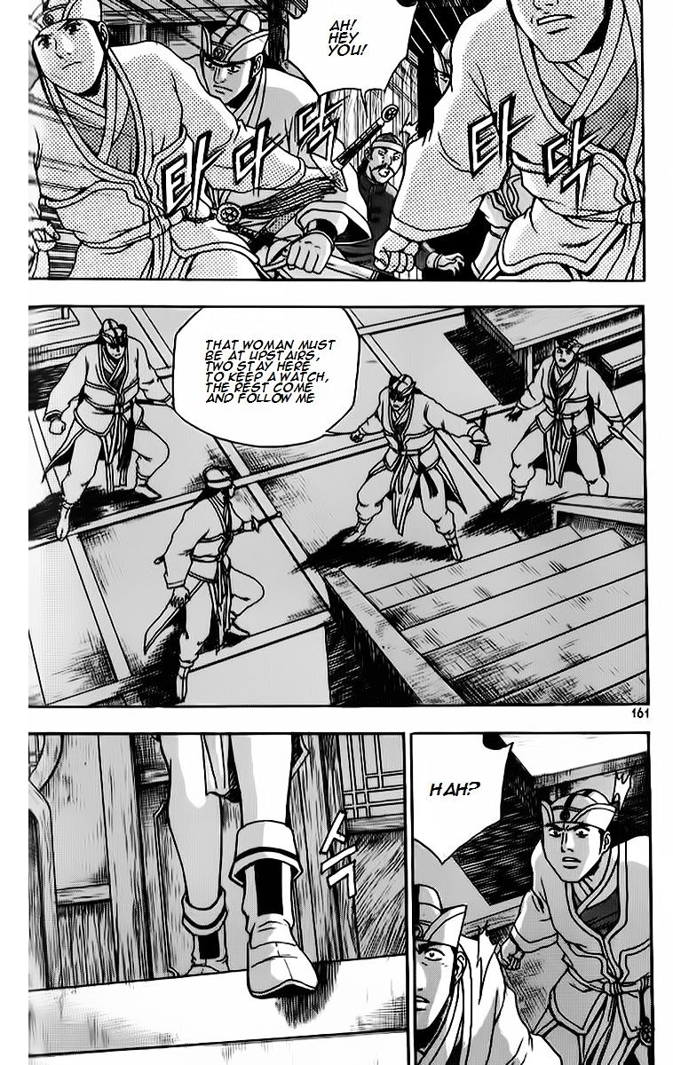 Page 23 of Chapter 265