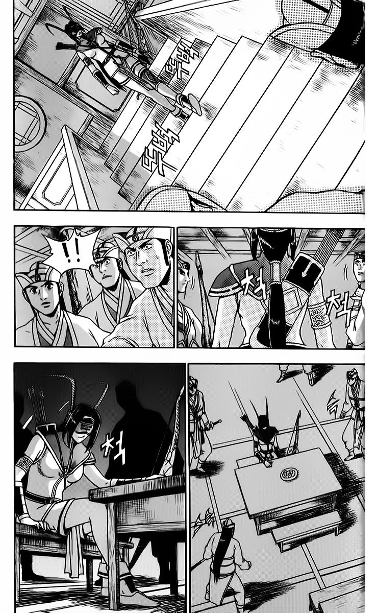 Page 24 of Chapter 265