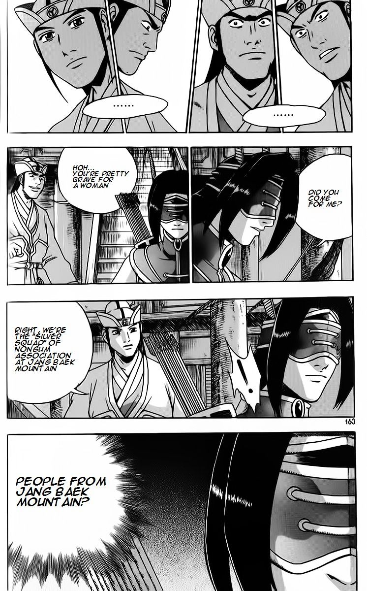 Page 25 of Chapter 265