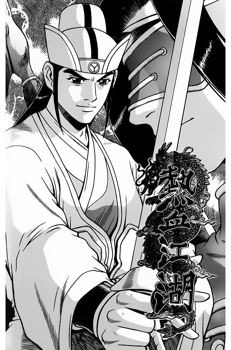 Page 1 of Chapter 266