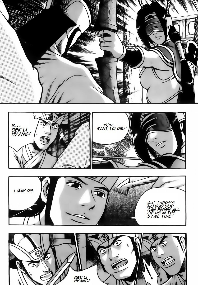 Page 2 of Chapter 266