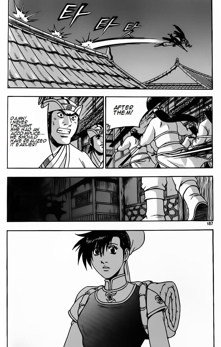 Page 17 of Chapter 266