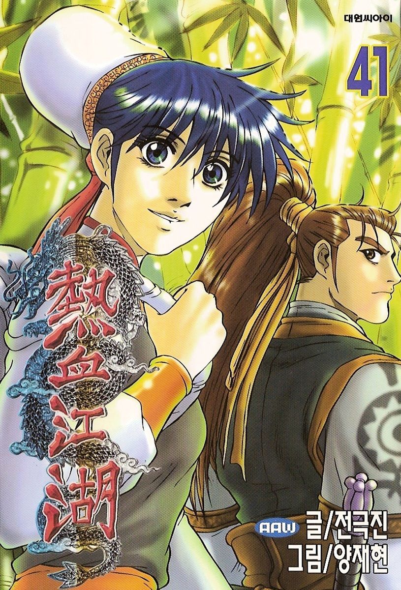 Page 1 of Chapter 267