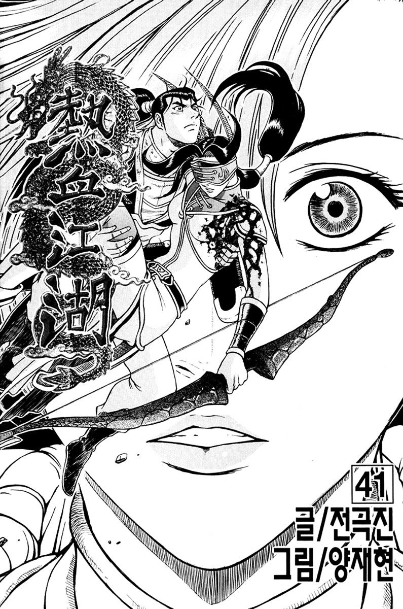 Page 2 of Chapter 267