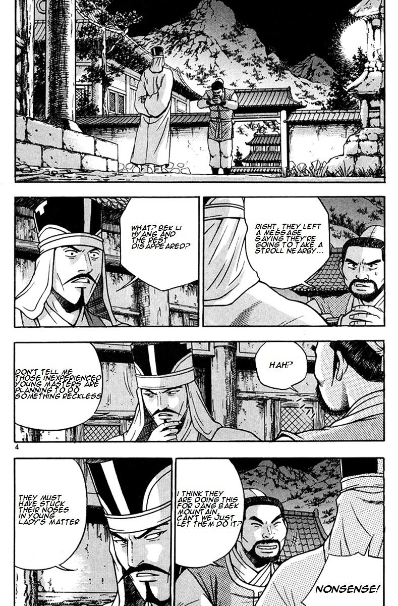 Page 3 of Chapter 267