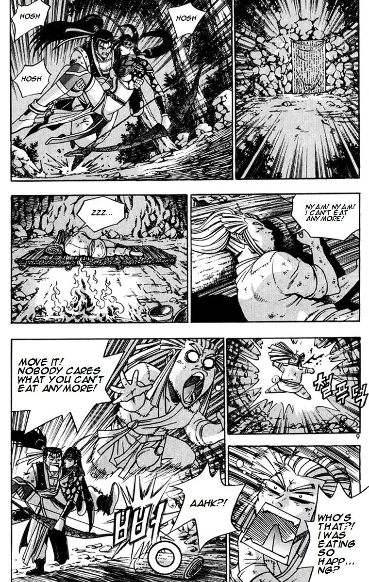 Page 8 of Chapter 267