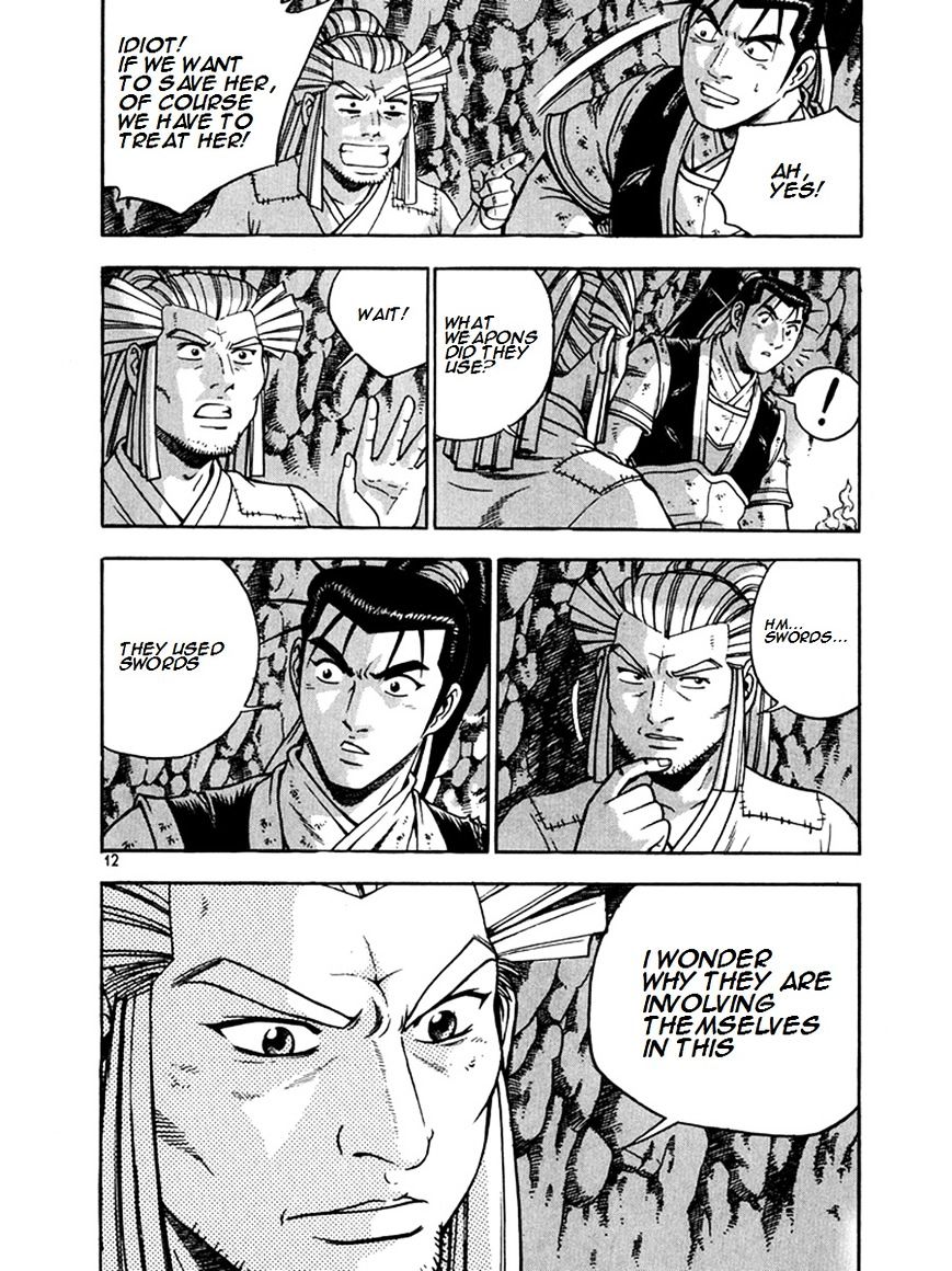 Page 11 of Chapter 267
