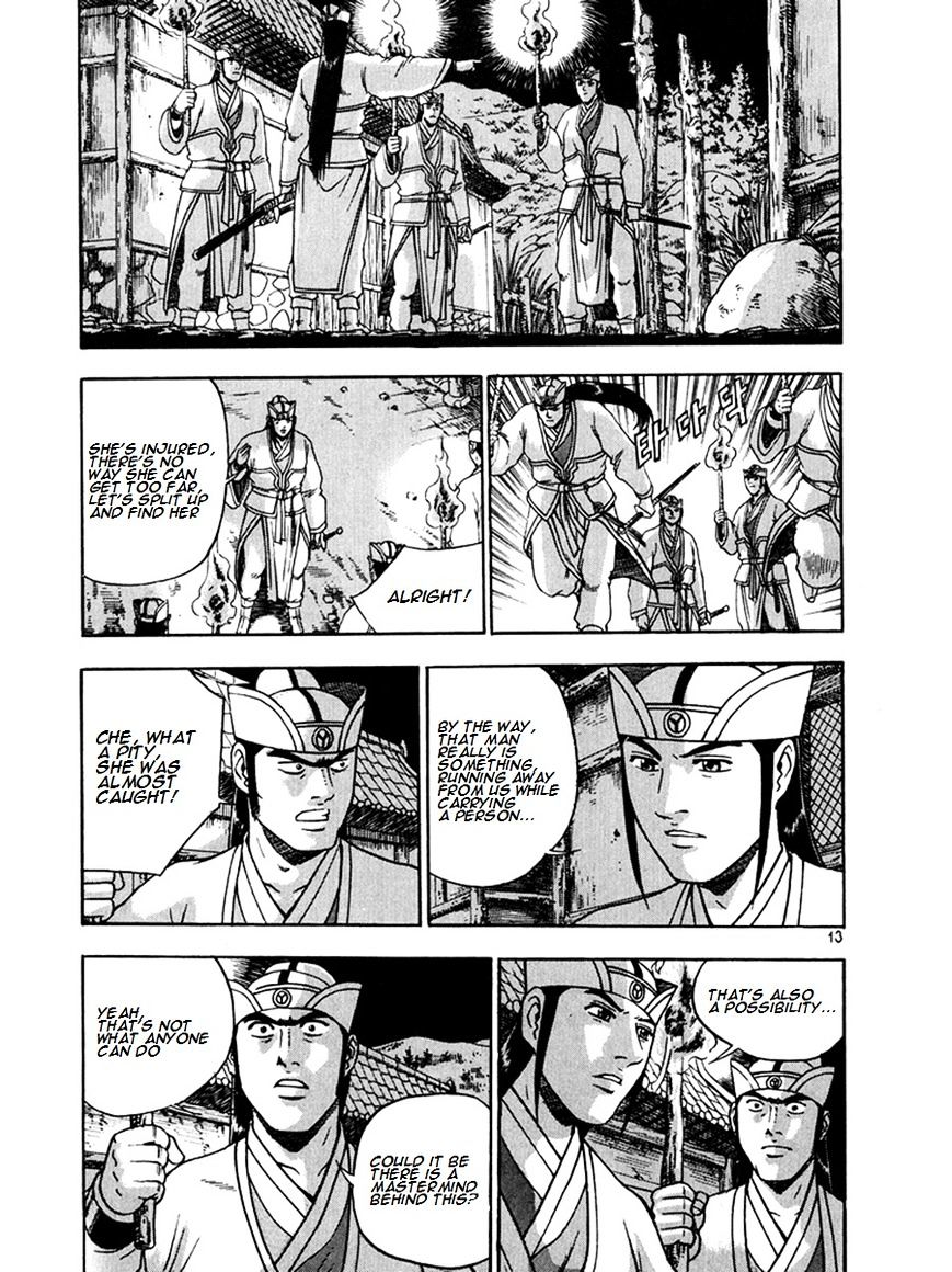 Page 12 of Chapter 267