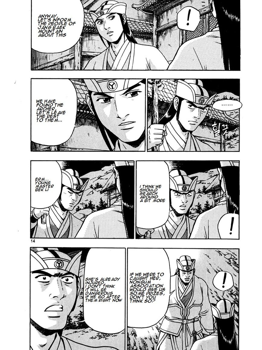 Page 13 of Chapter 267