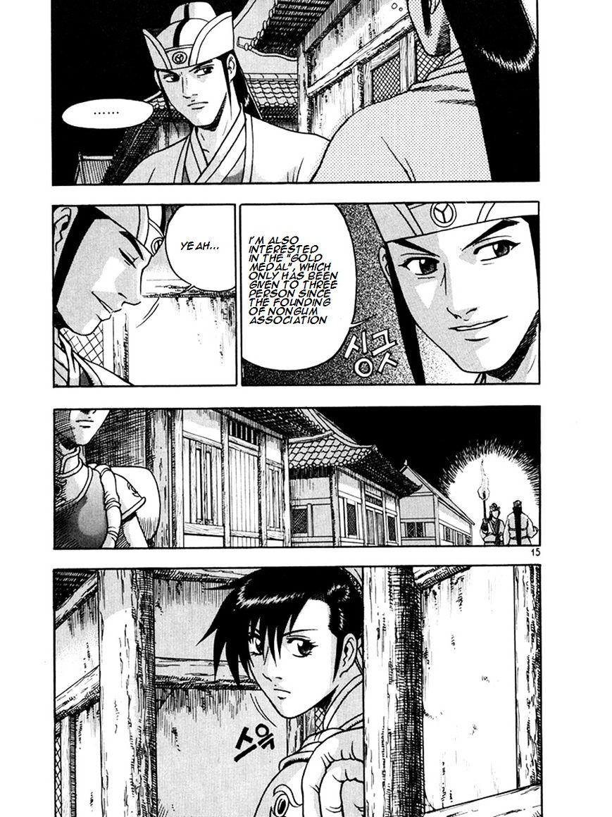 Page 14 of Chapter 267