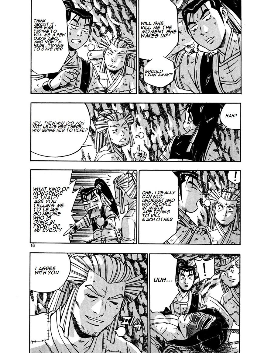 Page 17 of Chapter 267
