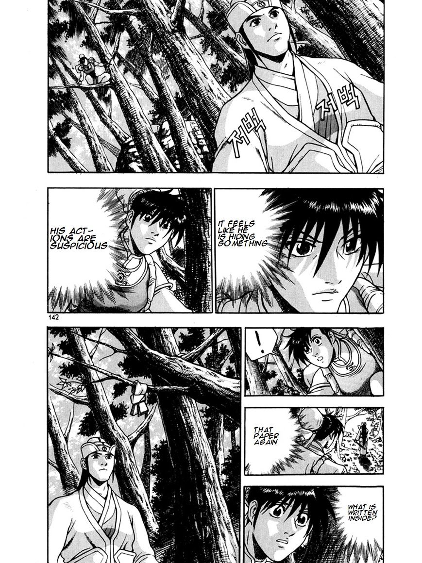 Page 2 of Chapter 271