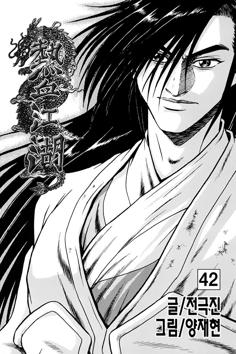 Page 2 of Chapter 272