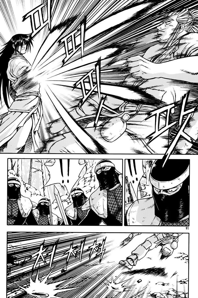 Page 23 of Chapter 274