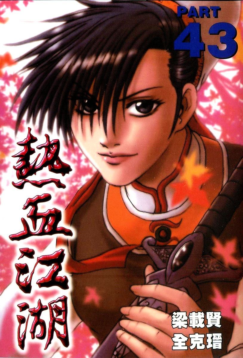 Page 1 of Chapter 277