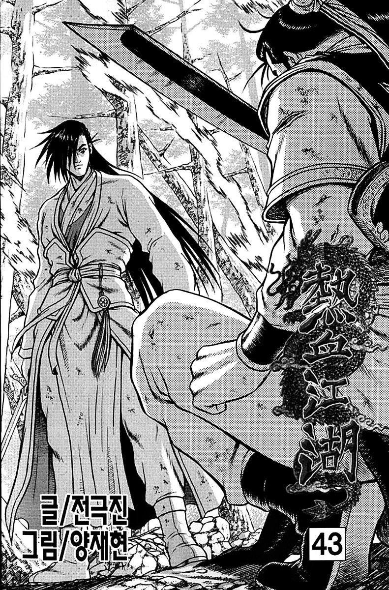 Page 2 of Chapter 277