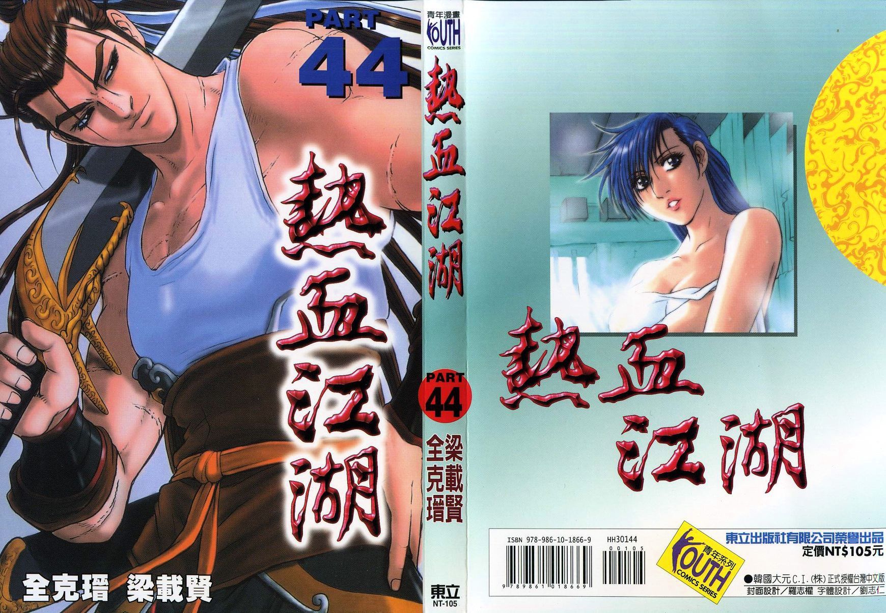 Page 1 of Chapter 282