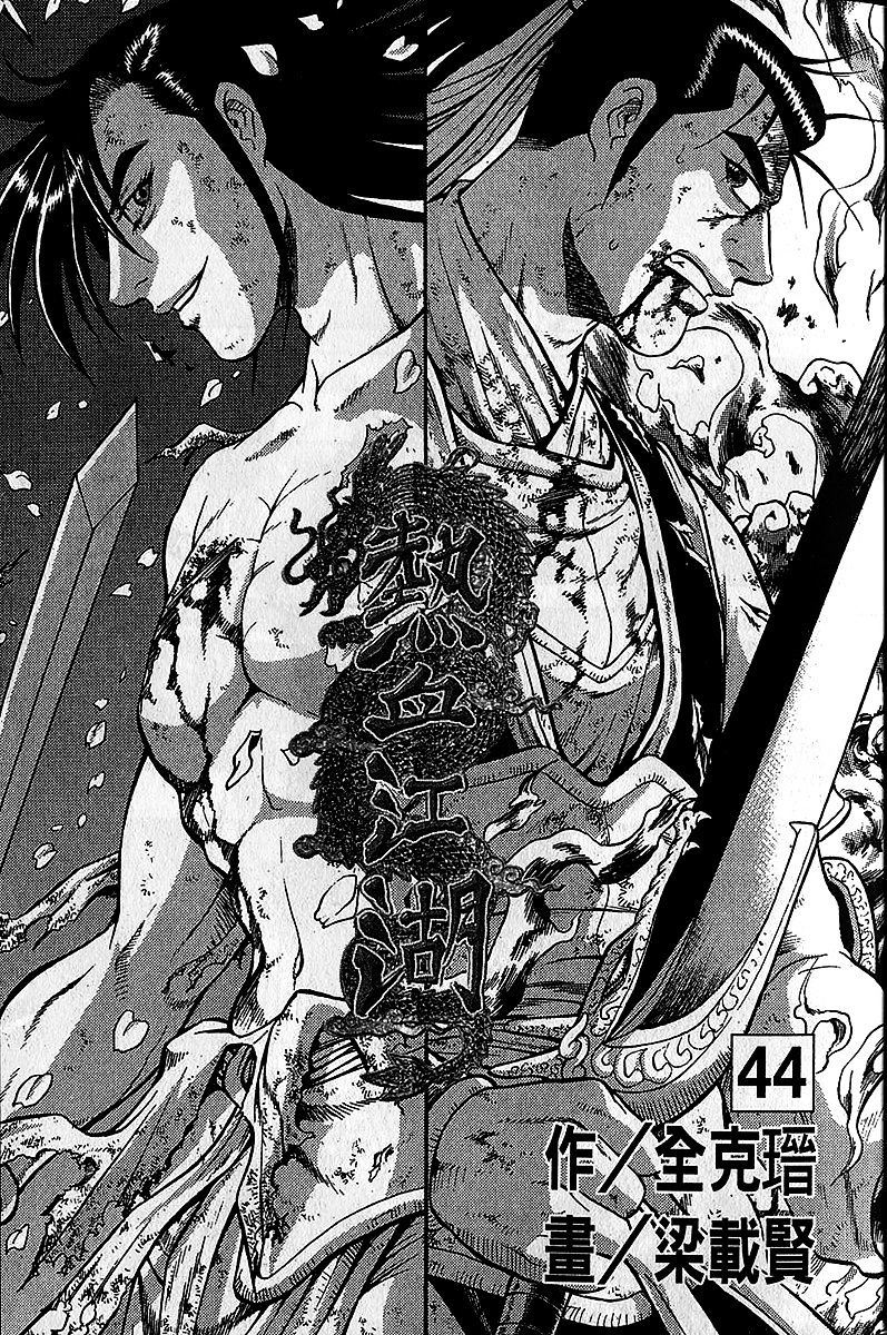 Page 2 of Chapter 282