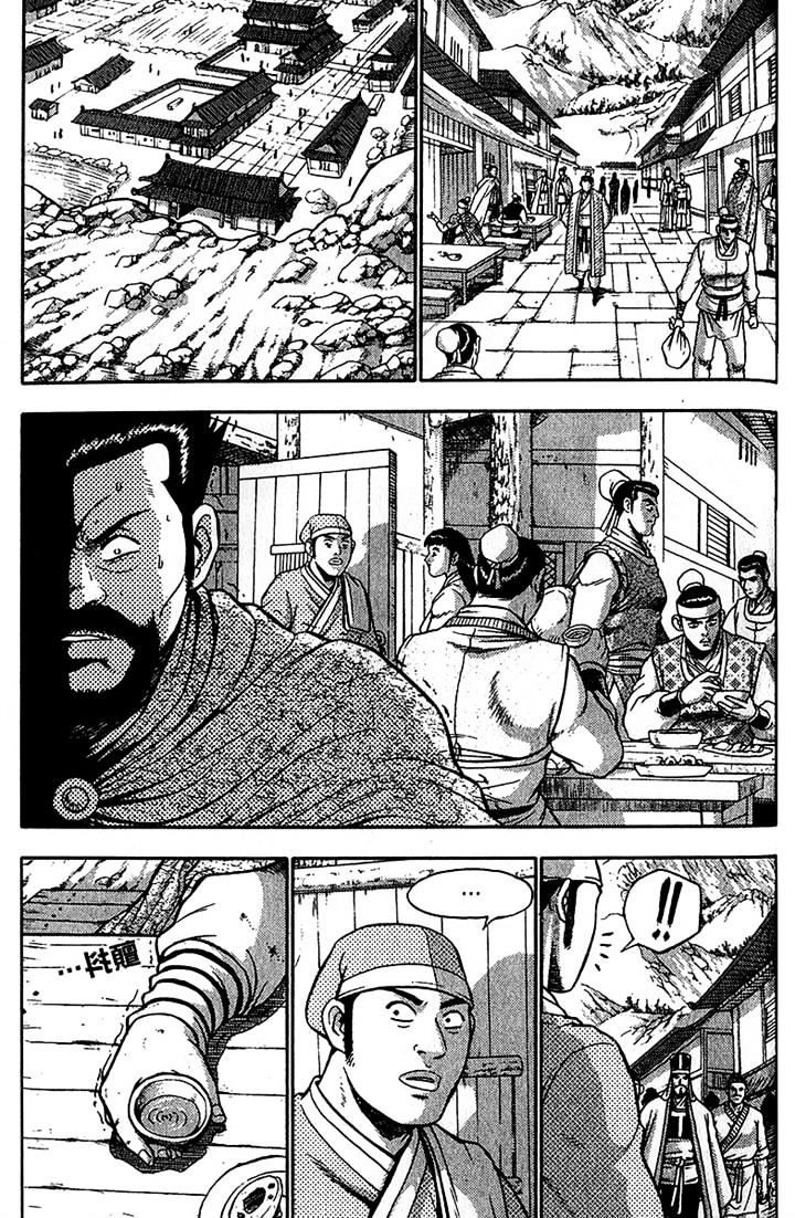 Page 3 of Chapter 287