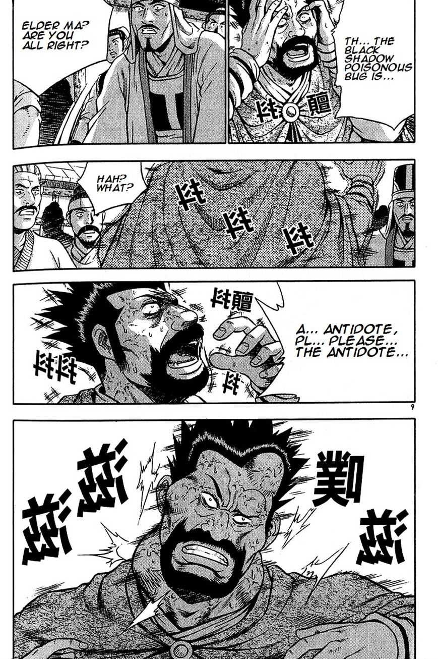 Page 8 of Chapter 287