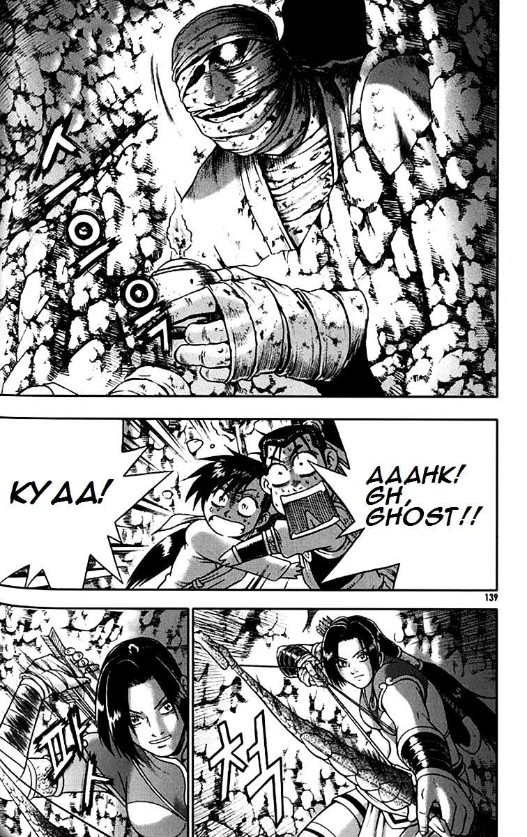Page 17 of Chapter 292