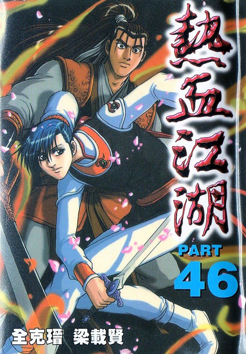 Page 1 of Chapter 294
