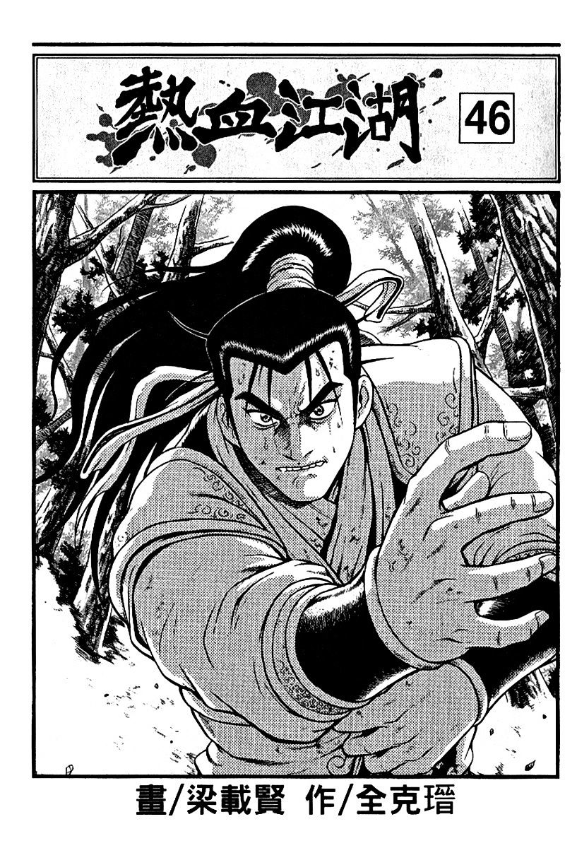 Page 2 of Chapter 294