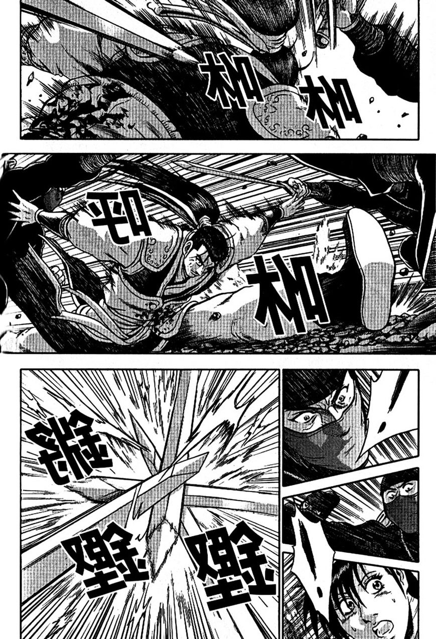 Page 21 of Chapter 296