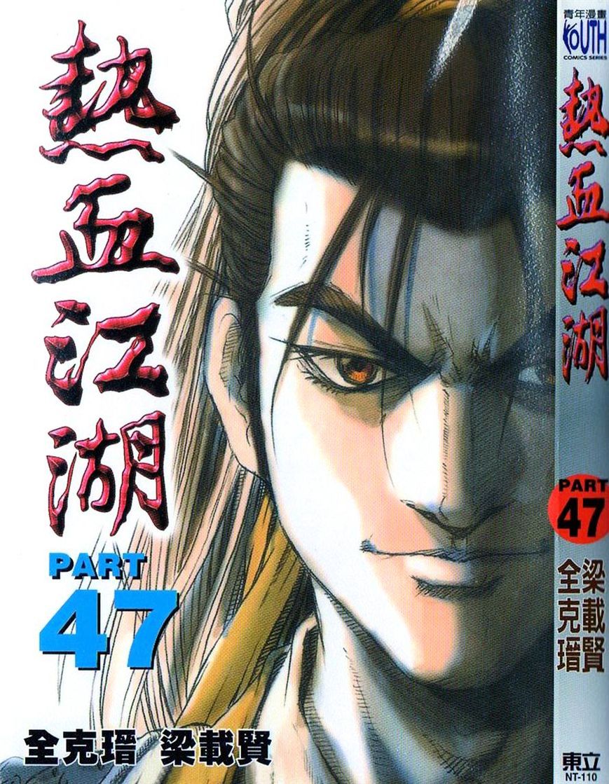 Page 1 of Chapter 300