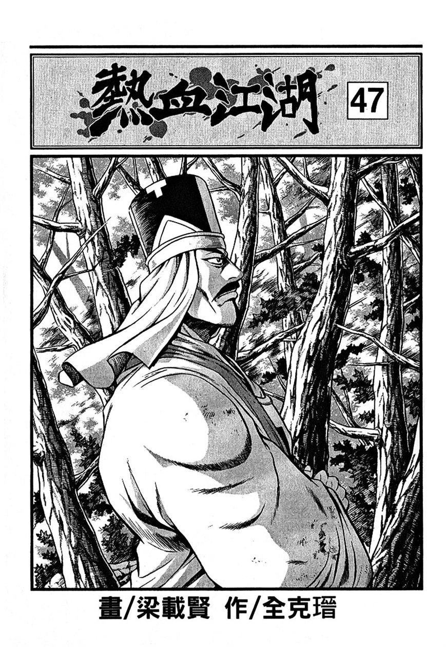Page 2 of Chapter 300