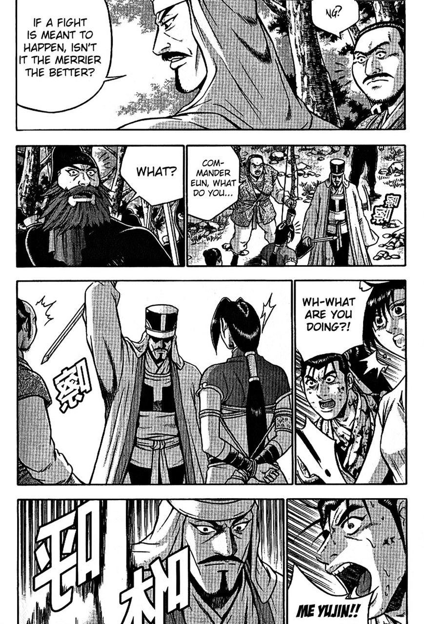 Page 5 of Chapter 300