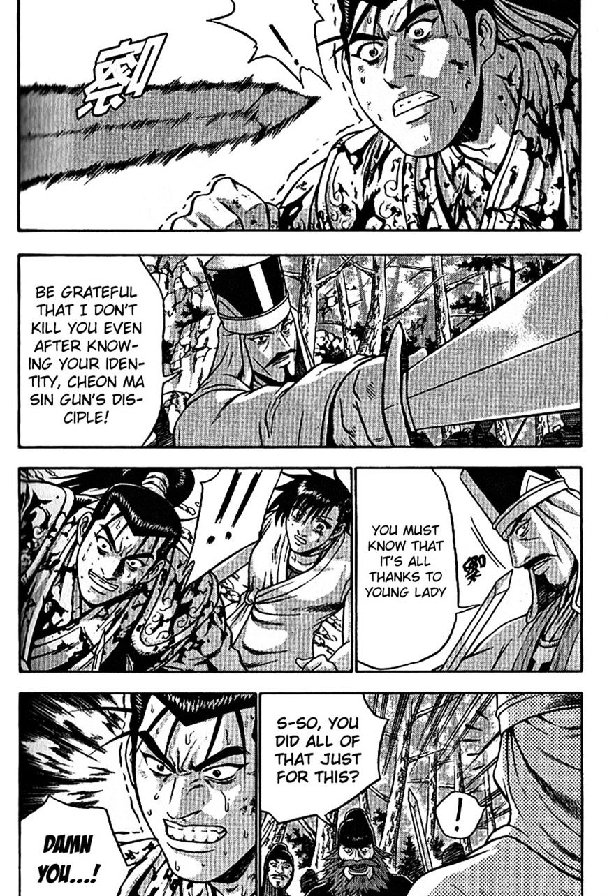 Page 17 of Chapter 300