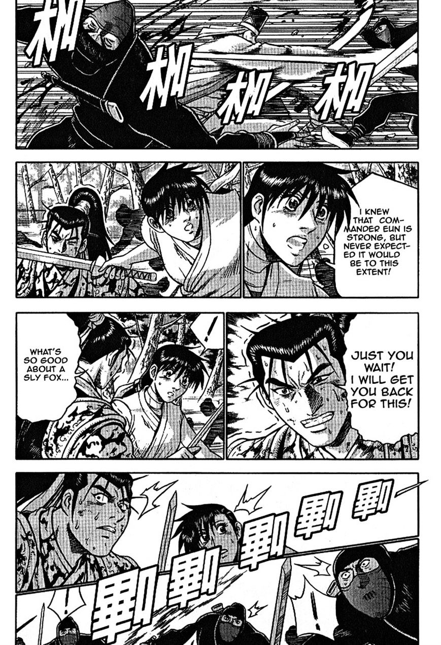 Page 14 of Chapter 301