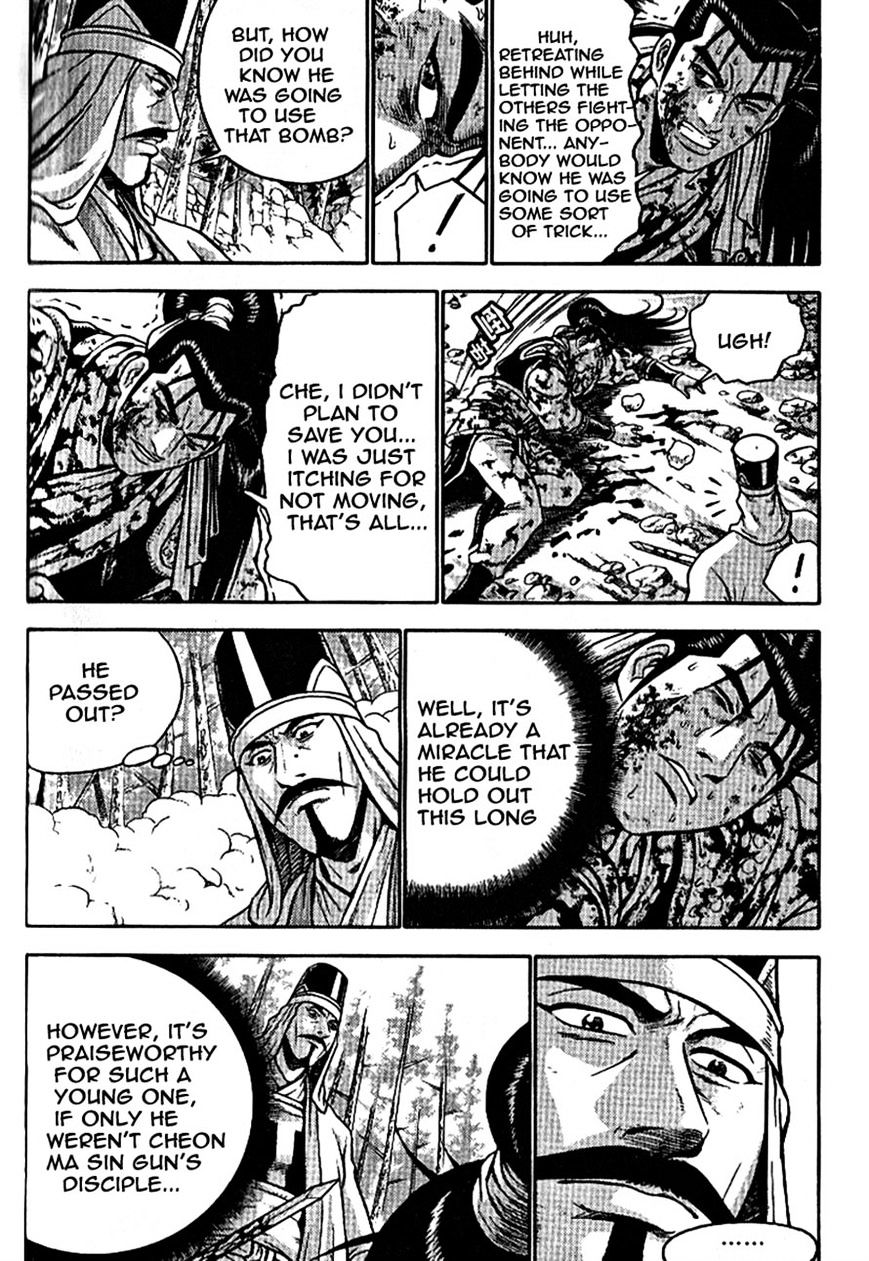 Page 7 of Chapter 303