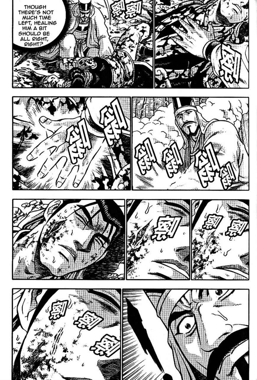 Page 8 of Chapter 303