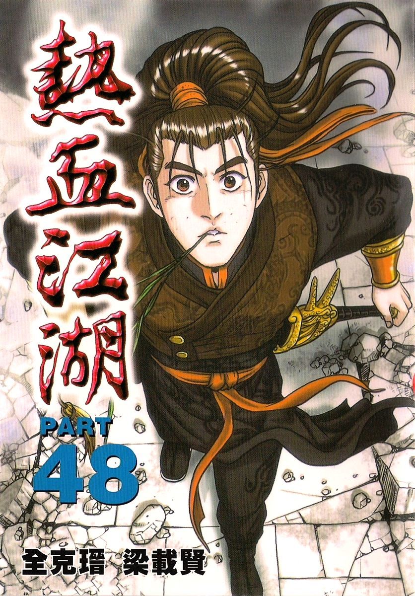 Page 1 of Chapter 307