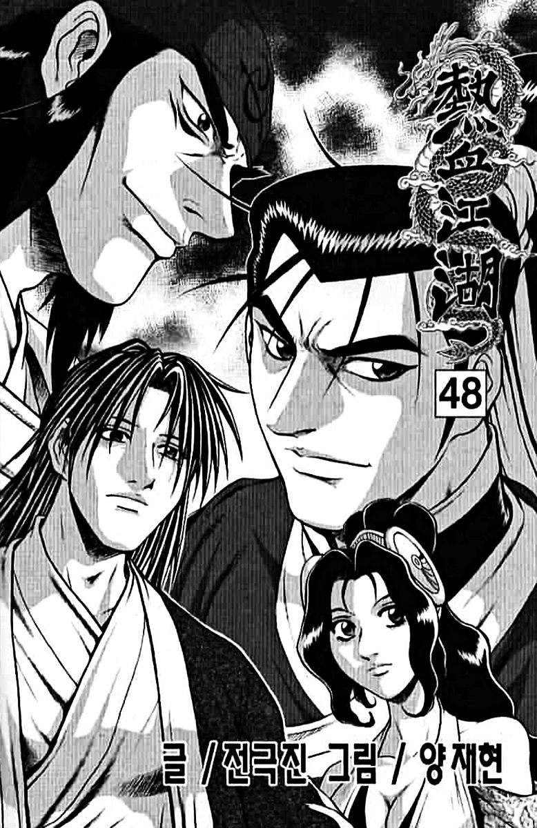 Page 2 of Chapter 307