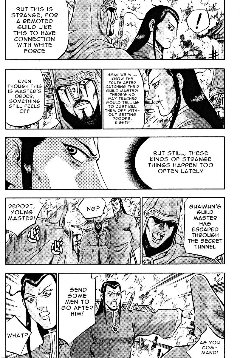 Page 4 of Chapter 307