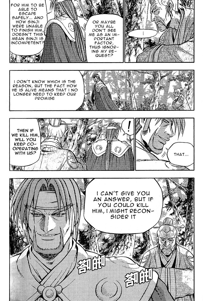 Page 12 of Chapter 307