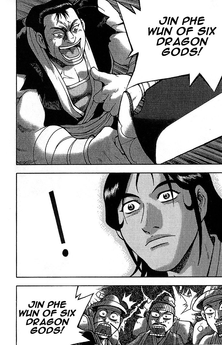 Page 21 of Chapter 307