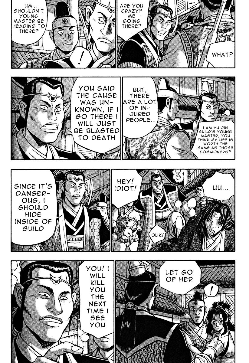 Page 17 of Chapter 309