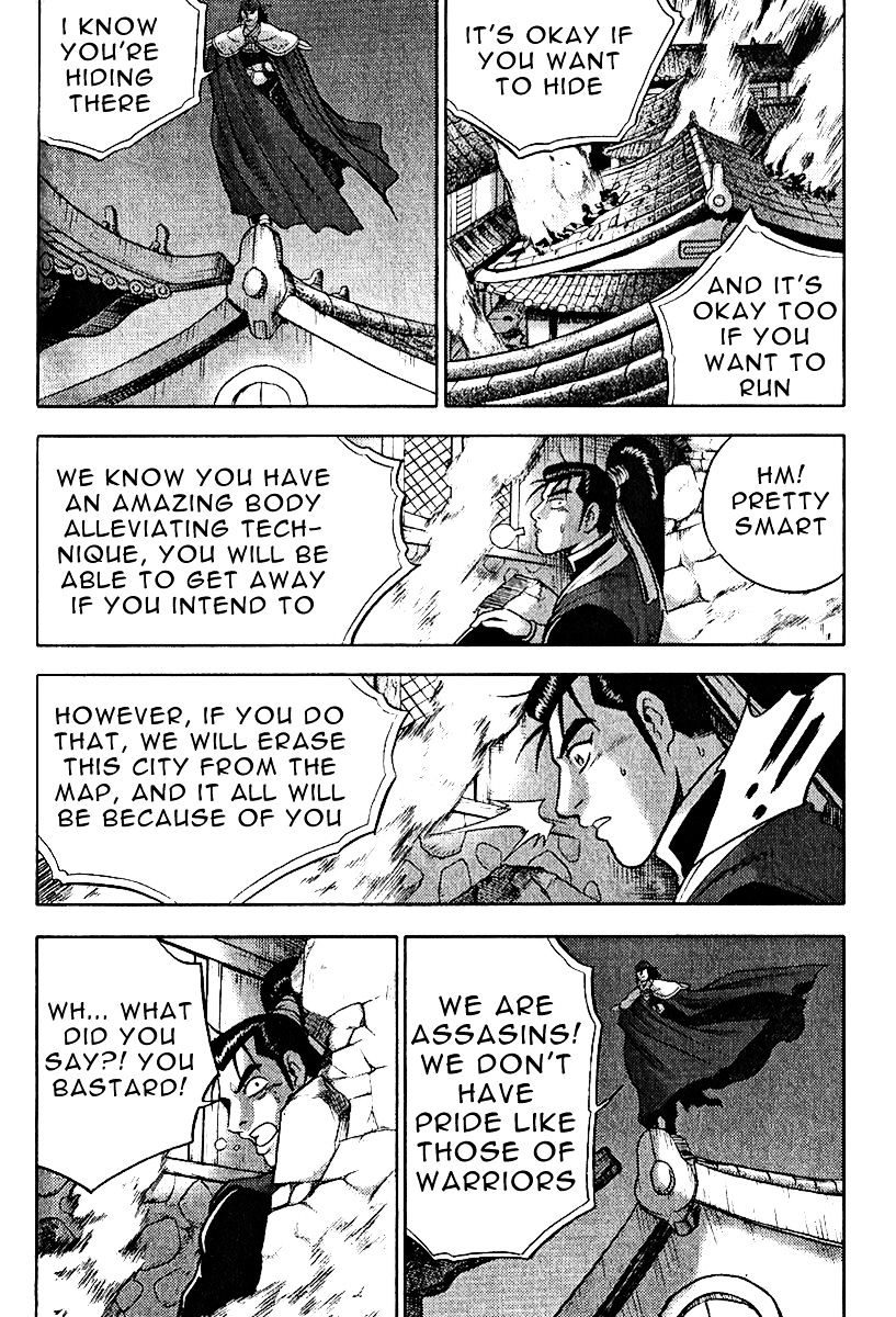 Page 21 of Chapter 309